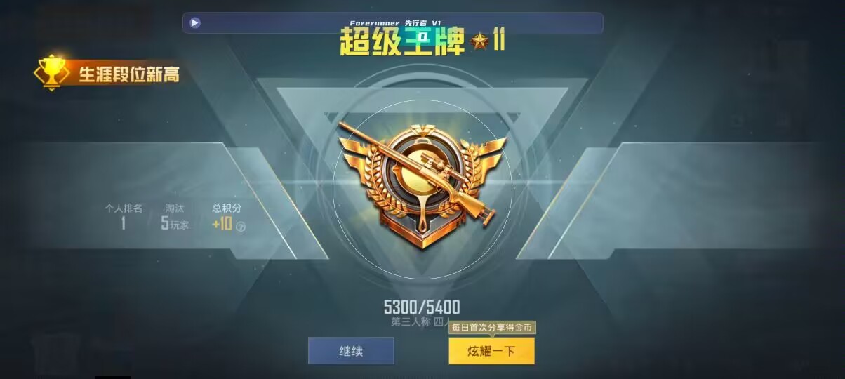 和平精英先行者透视直装 - 免费开挂手游的软件辅助预览图